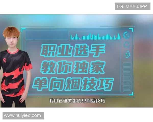 黄敏独家分享和平精英游戏技巧与心得体会助你提升战斗力MBA