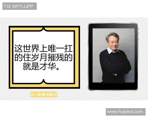 李安：从东方导演到全球影坛的文化桥梁与艺术探索者